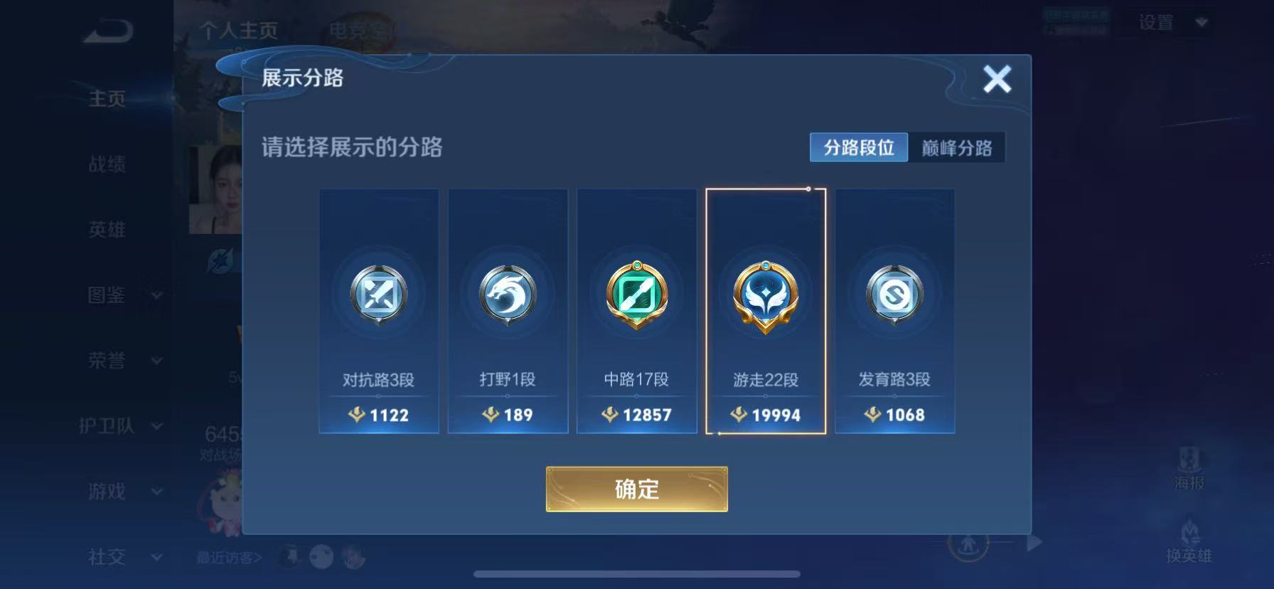 WZHJJ3218578王者荣耀账号详情图5 WZHJJ3218578王者荣耀账号详情图5