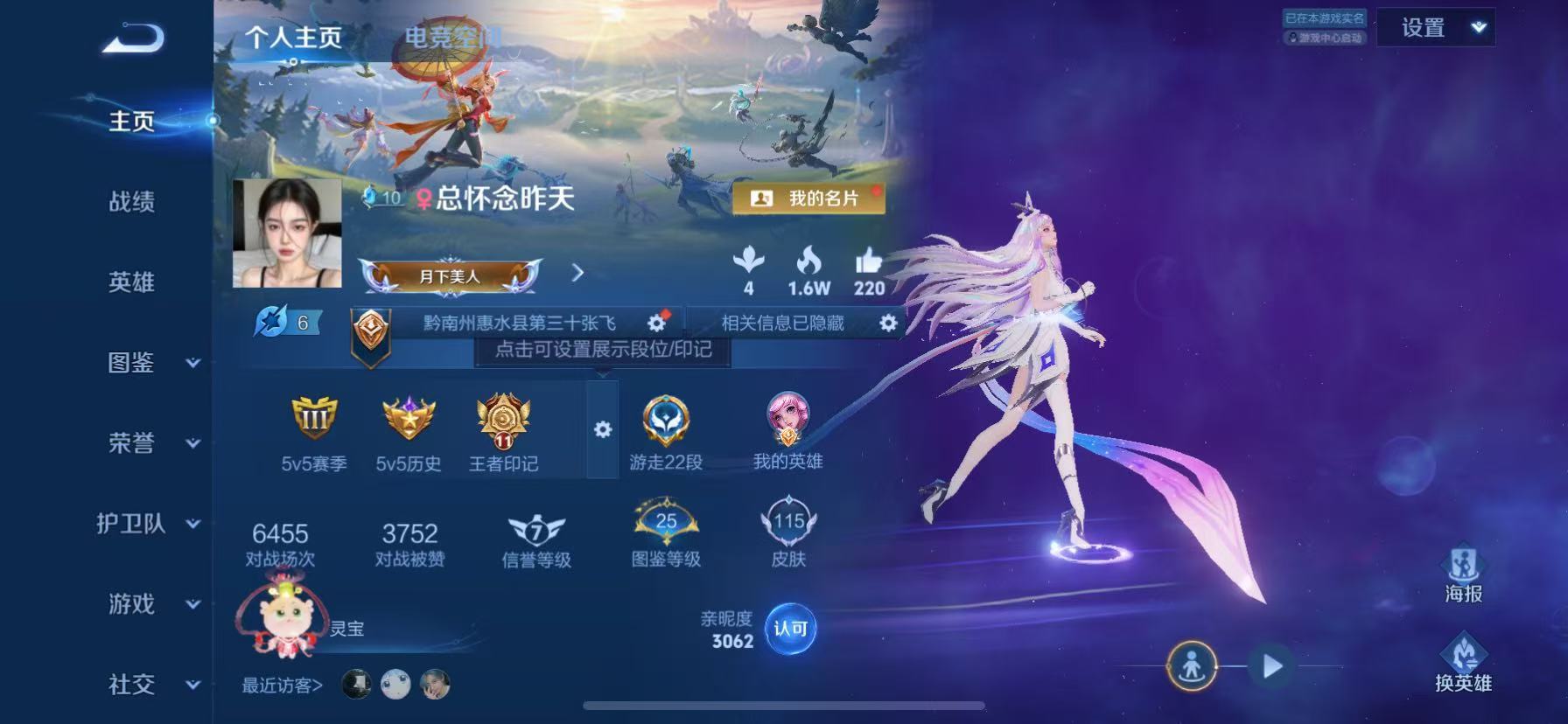 WZHJJ3218578王者荣耀账号详情图6 WZHJJ3218578王者荣耀账号详情图6