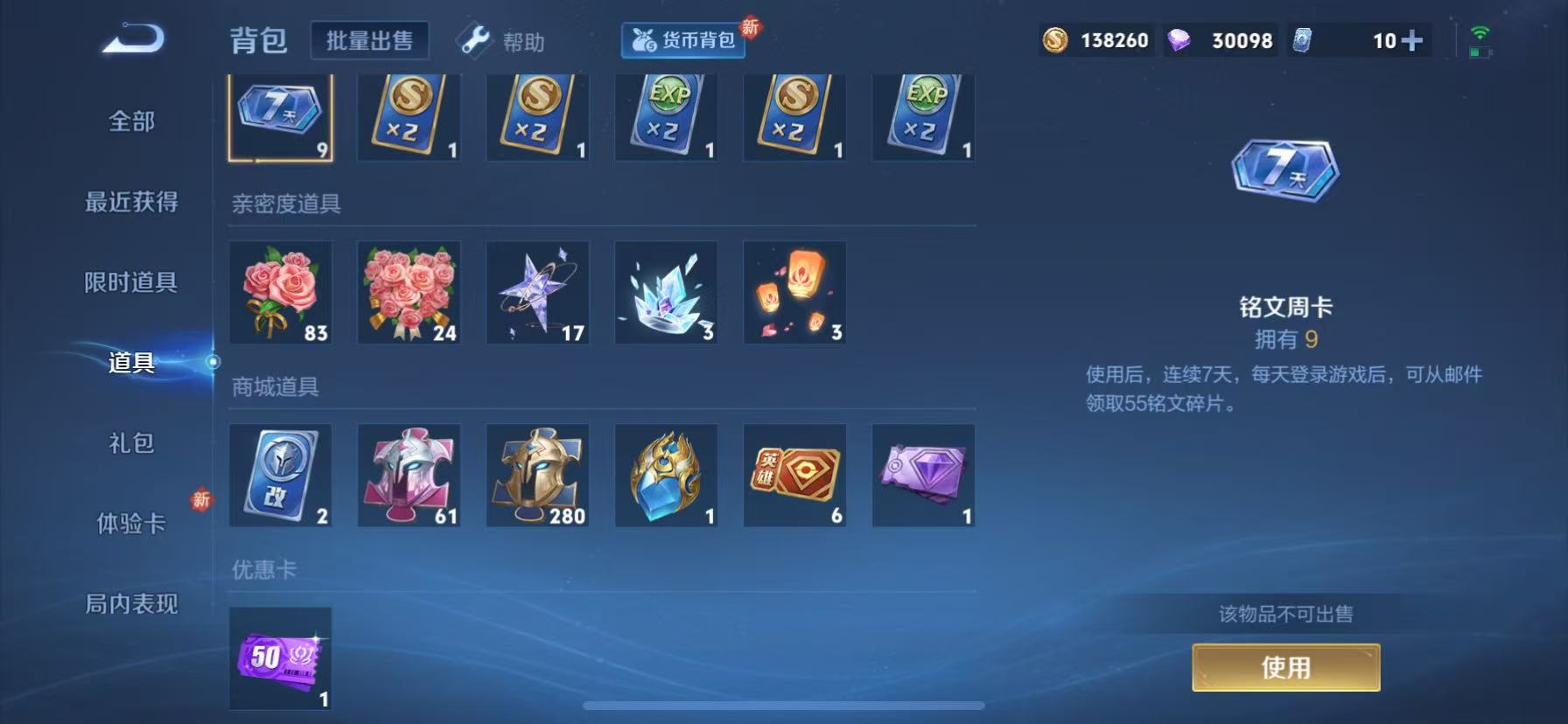 WZHJJ3218578王者荣耀账号详情图14 WZHJJ3218578王者荣耀账号详情图14