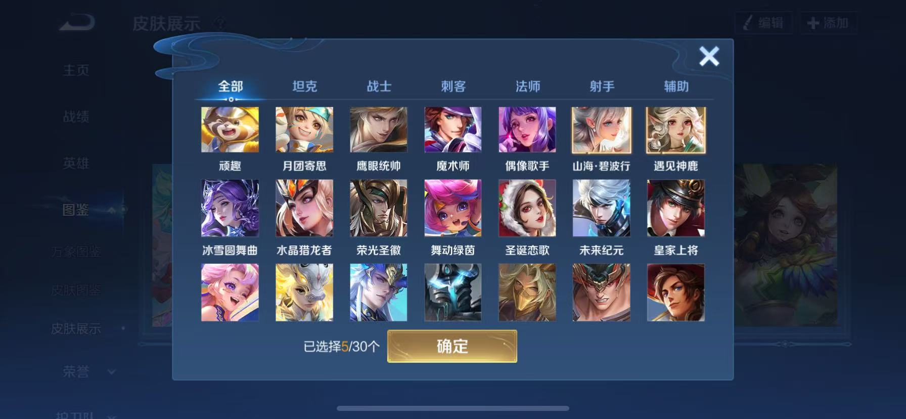 WZHJJ3218578王者荣耀账号详情图11 WZHJJ3218578王者荣耀账号详情图11
