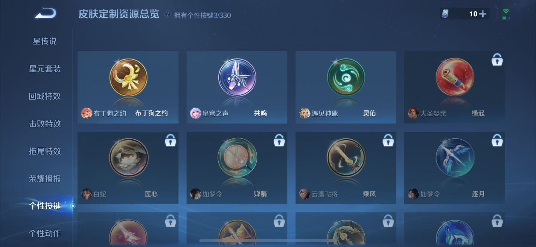WZHJJ3218578王者荣耀账号详情图13 WZHJJ3218578王者荣耀账号详情图13