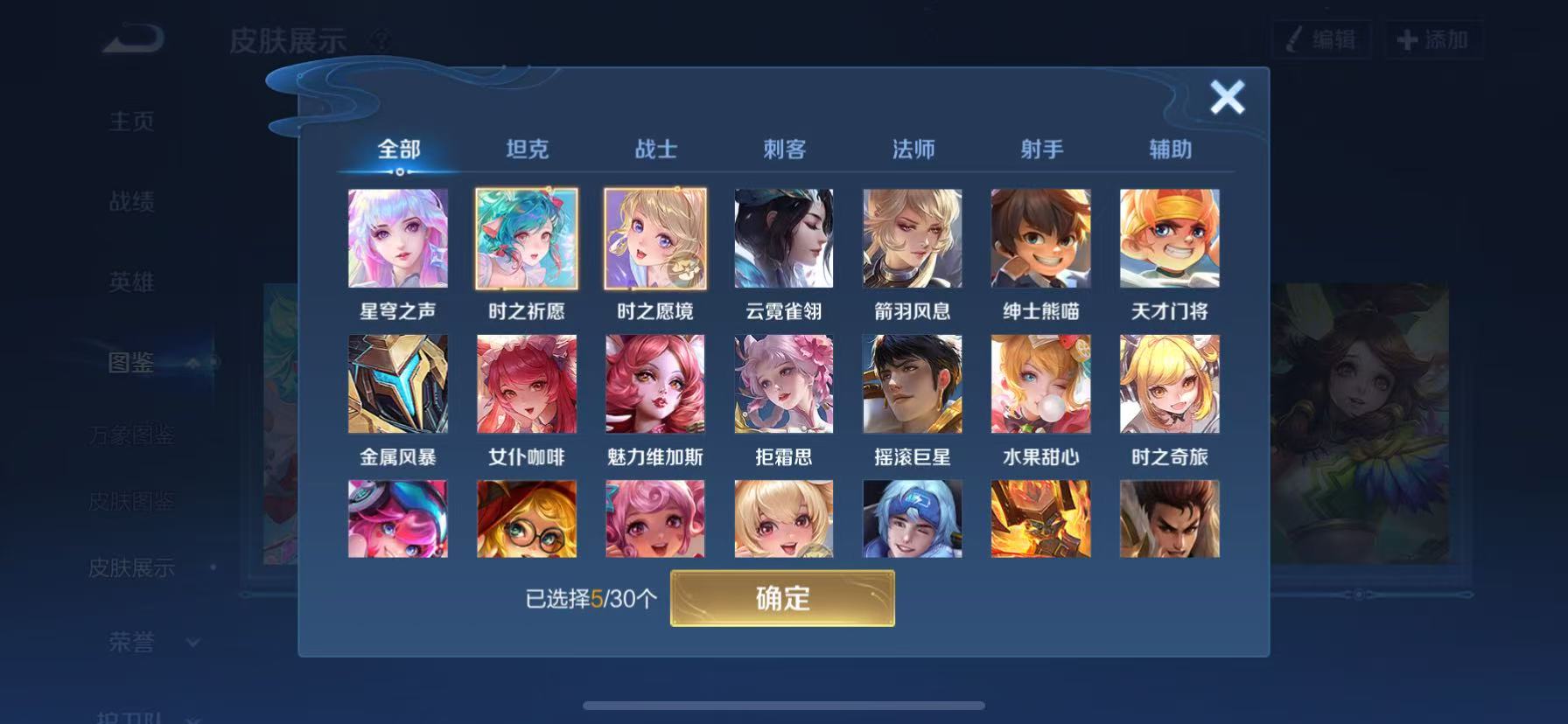 WZHJJ3218578王者荣耀账号详情图10 WZHJJ3218578王者荣耀账号详情图10