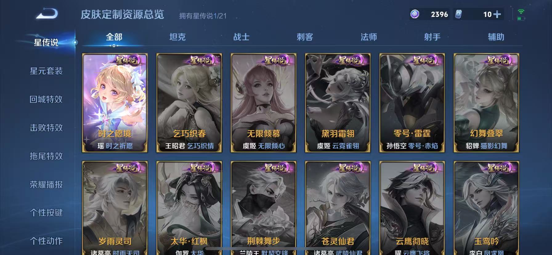 WZHJJ3218578王者荣耀账号详情图12 WZHJJ3218578王者荣耀账号详情图12