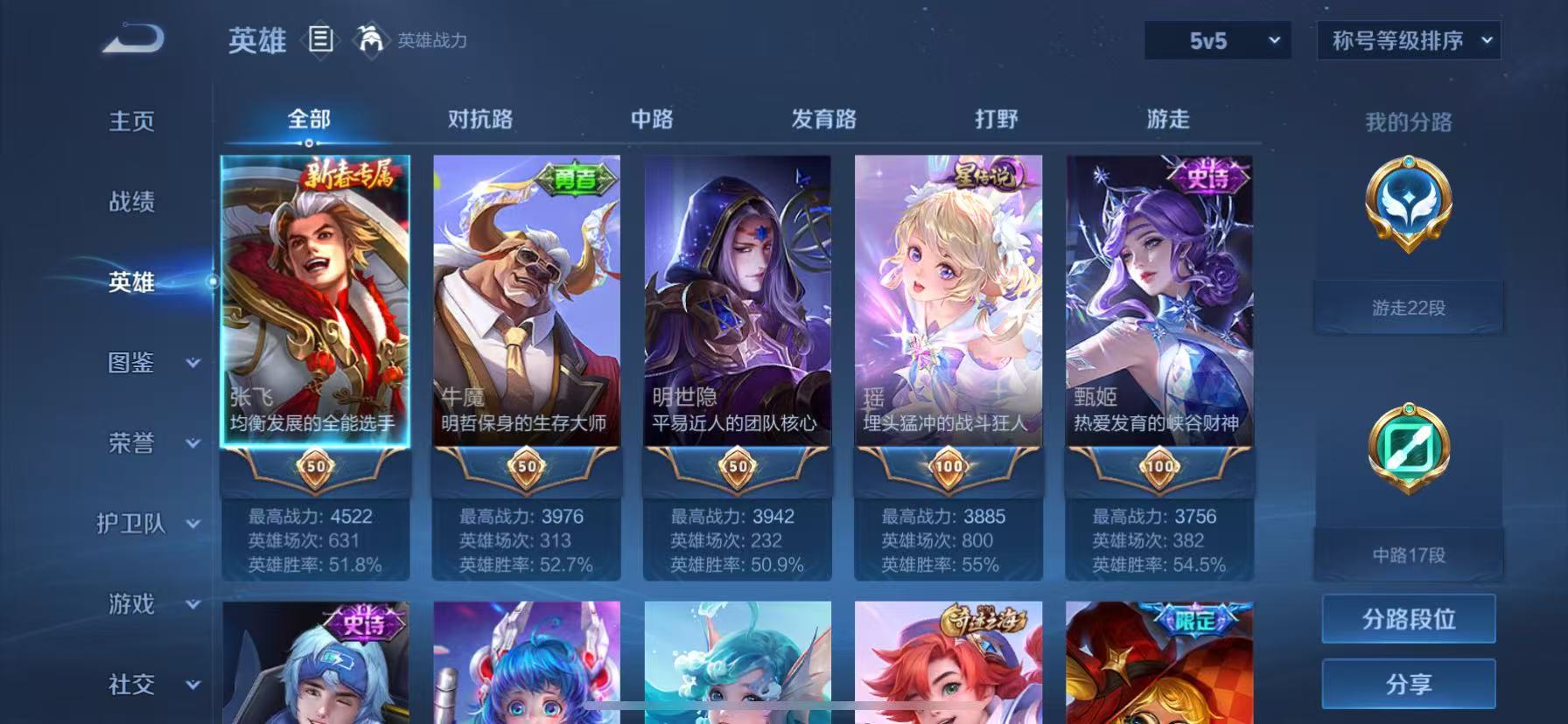 WZHJJ3218578王者荣耀账号详情图8 WZHJJ3218578王者荣耀账号详情图8