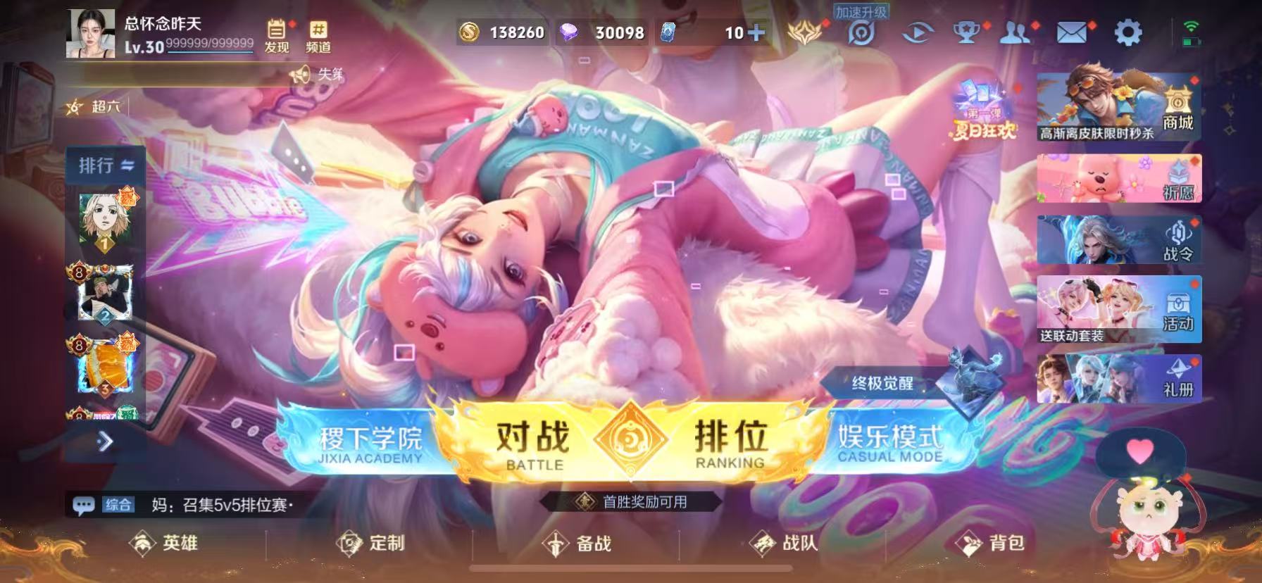 WZHJJ3218578王者荣耀账号详情图2 WZHJJ3218578王者荣耀账号详情图2