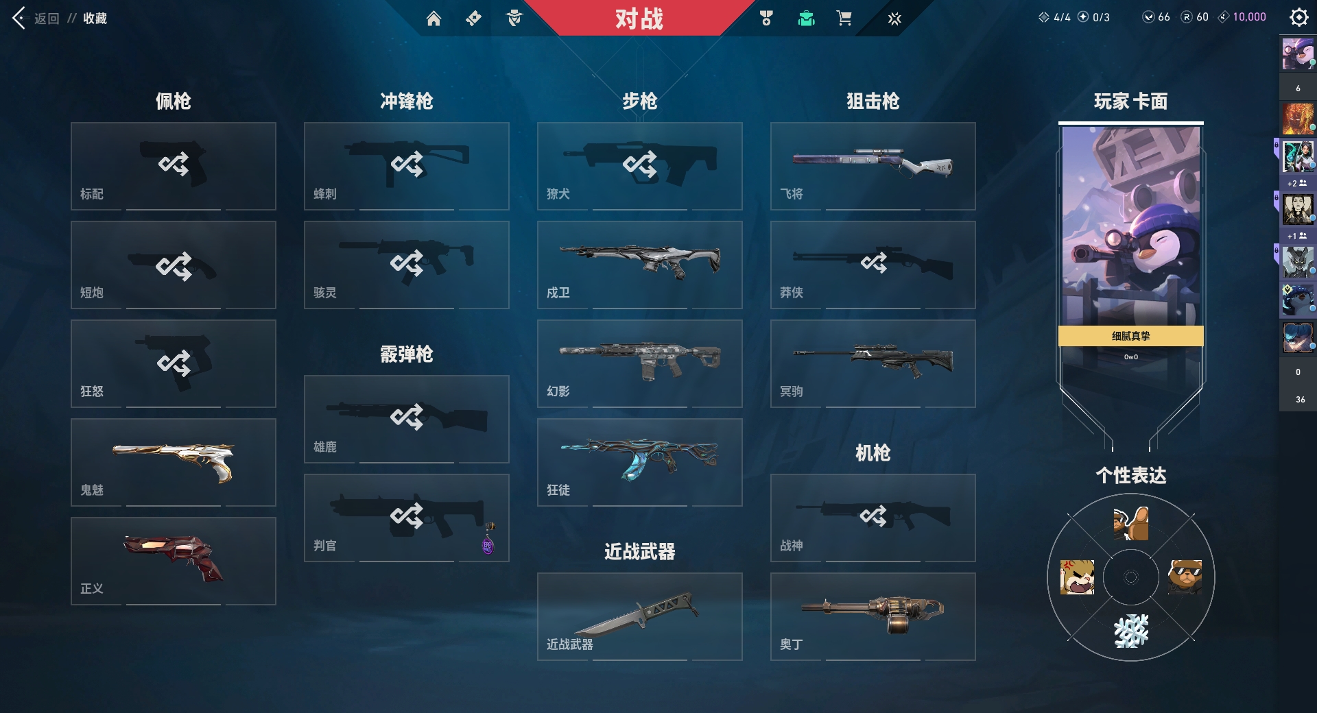 WWQYYH313428无畏契约账号详情图14 WWQYYH313428无畏契约账号详情图14