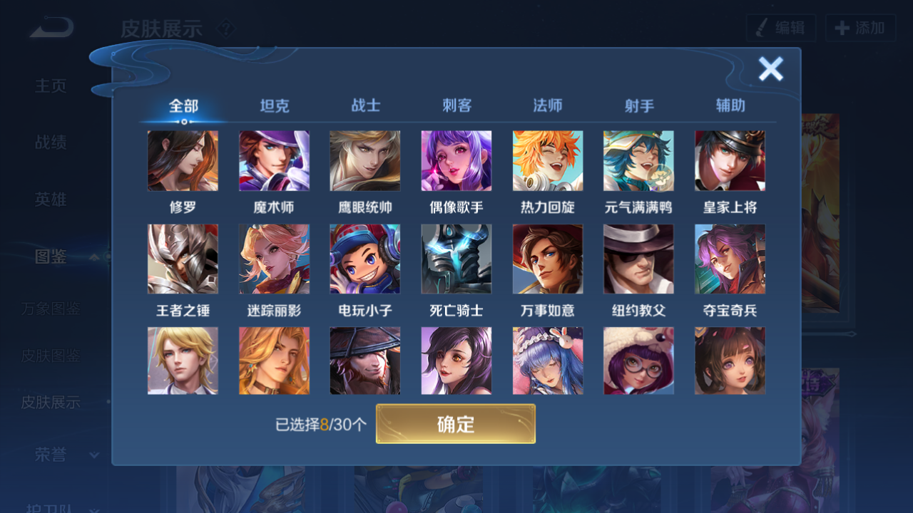 WZHJJ3209835王者荣耀账号详情图10 WZHJJ3209835王者荣耀账号详情图10