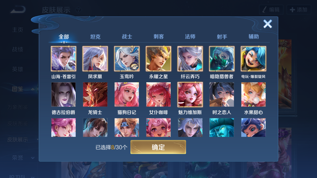 WZHJJ3209835王者荣耀账号详情图9 WZHJJ3209835王者荣耀账号详情图9