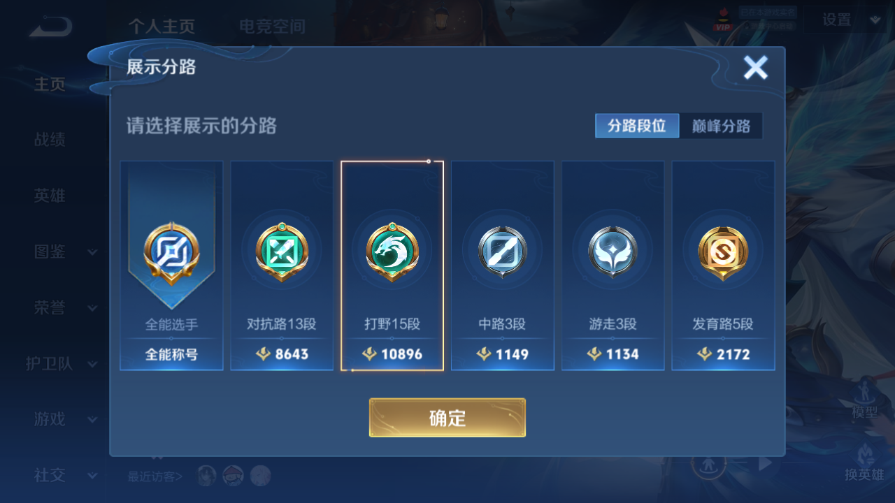 WZHJJ3209835王者荣耀账号详情图5 WZHJJ3209835王者荣耀账号详情图5
