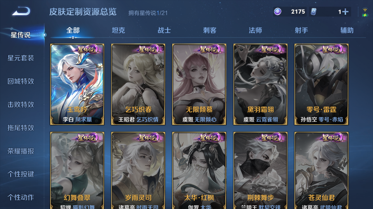 WZHJJ3209835王者荣耀账号详情图11 WZHJJ3209835王者荣耀账号详情图11