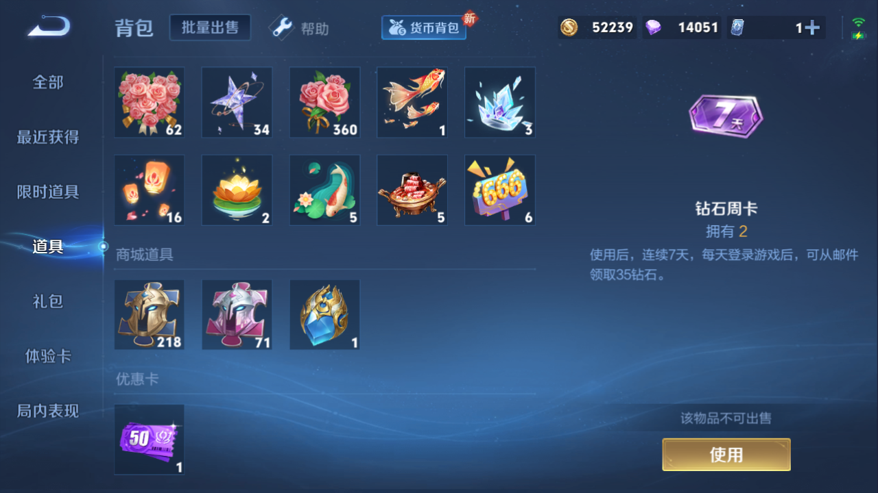 WZHJJ3209835王者荣耀账号详情图13 WZHJJ3209835王者荣耀账号详情图13