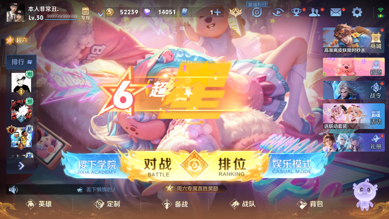 WZHJJ3209835王者荣耀账号详情图14 WZHJJ3209835王者荣耀账号详情图14
