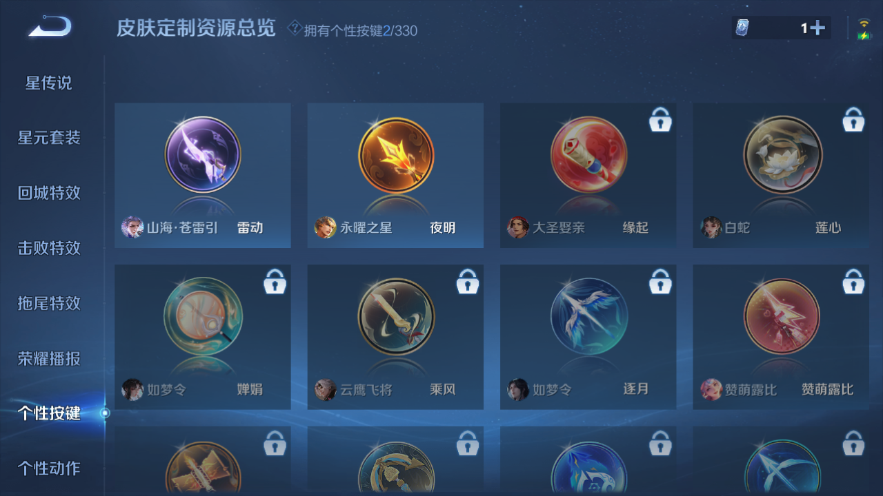 WZHJJ3209835王者荣耀账号详情图12 WZHJJ3209835王者荣耀账号详情图12
