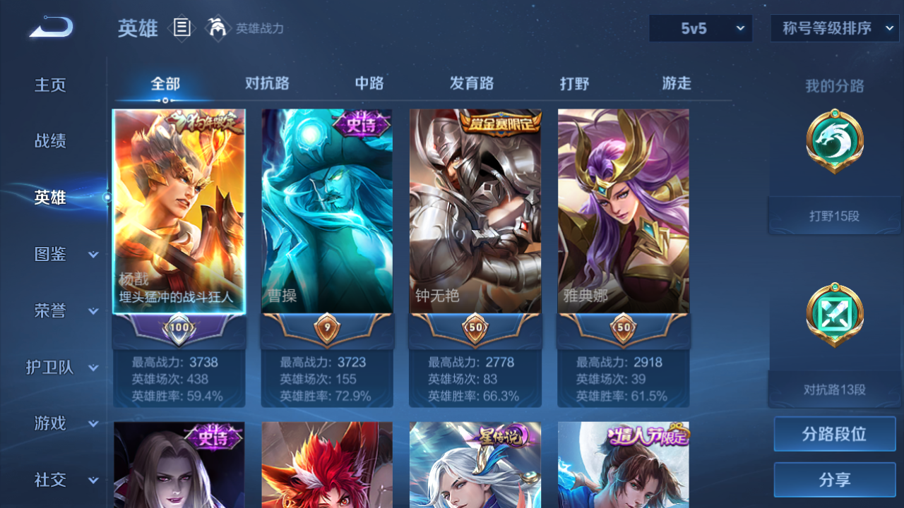 WZHJJ3209835王者荣耀账号详情图6 WZHJJ3209835王者荣耀账号详情图6