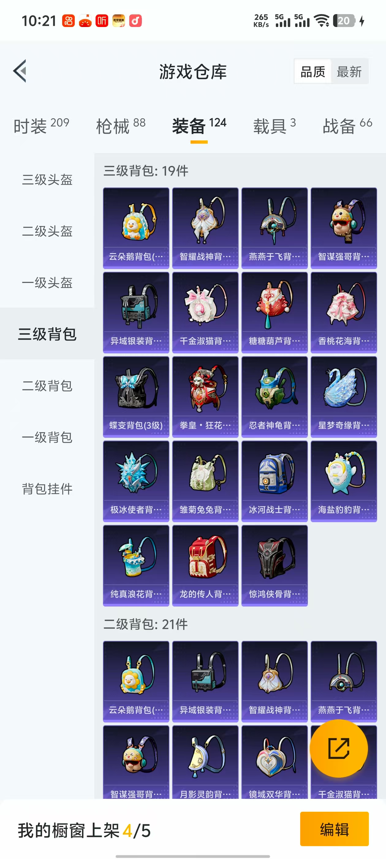 HPQK3324386和平精英账号详情图6