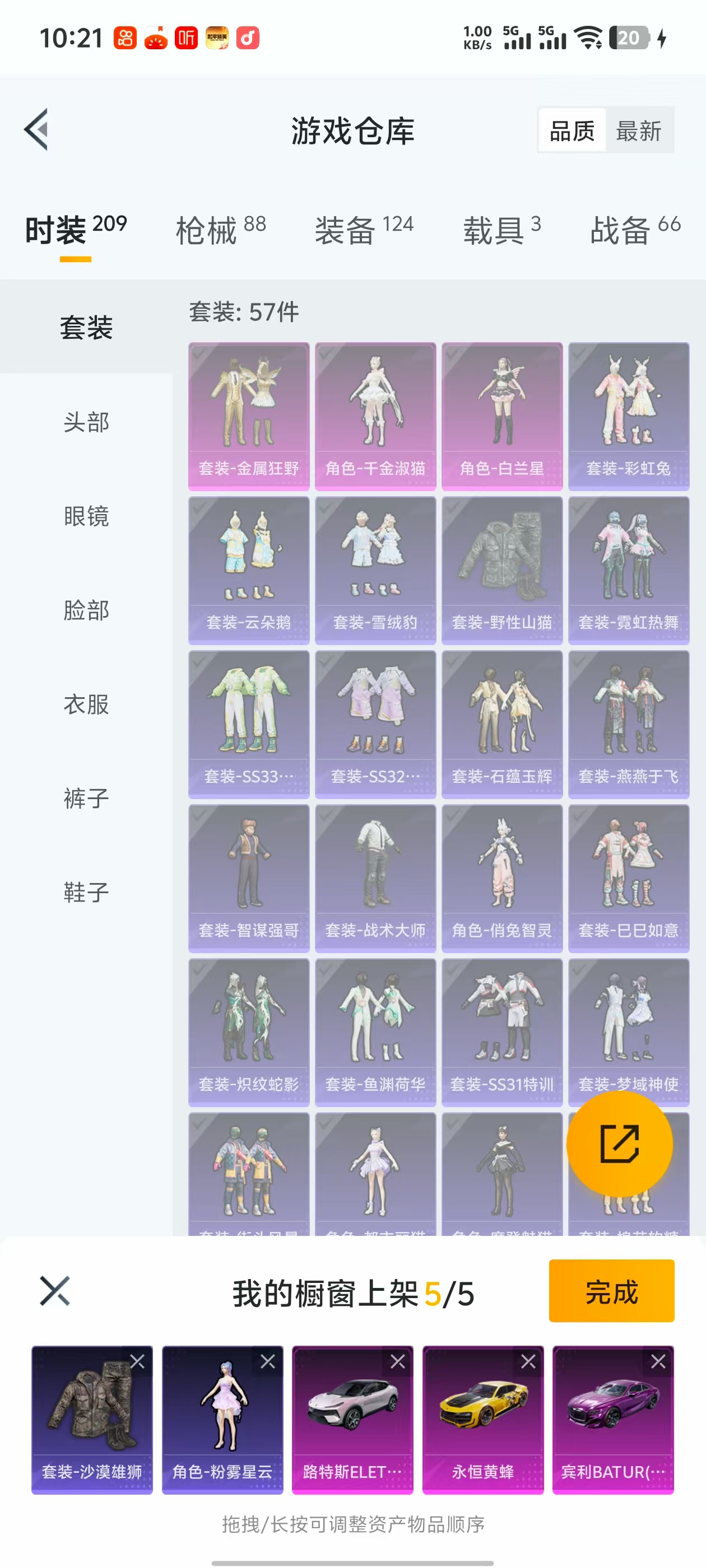 HPQK3324386和平精英账号详情图2