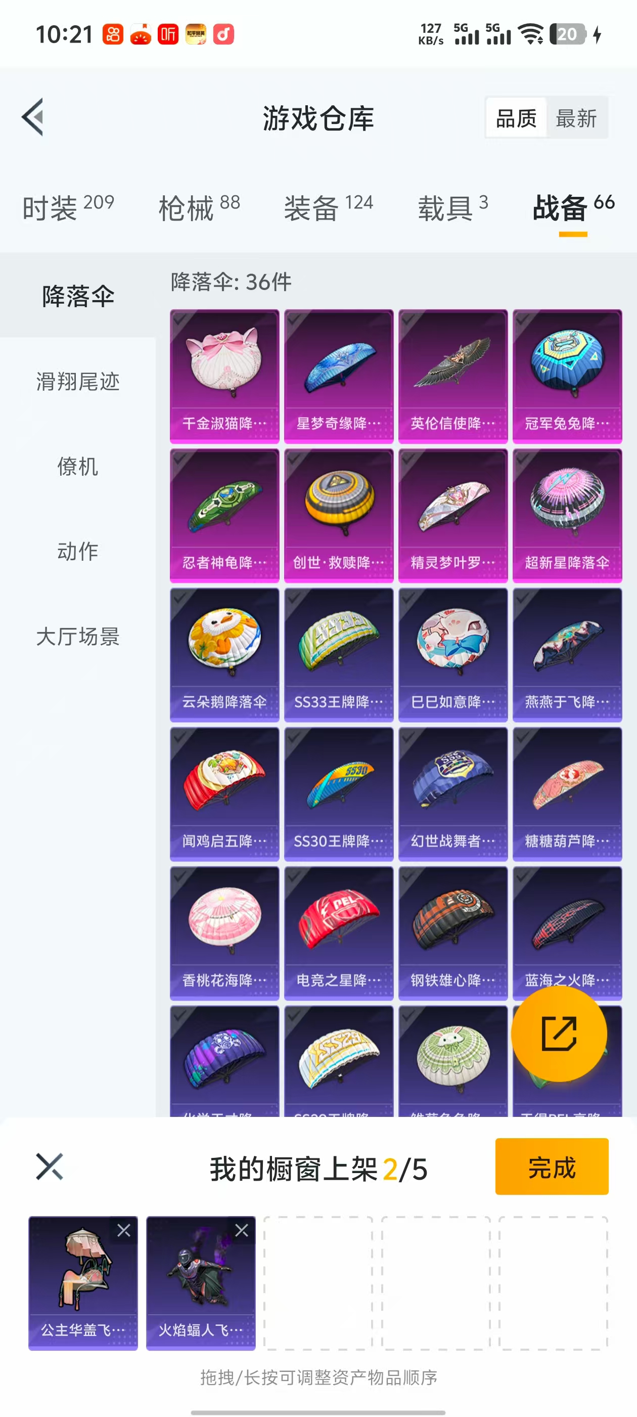 HPQK3324386和平精英账号详情图5