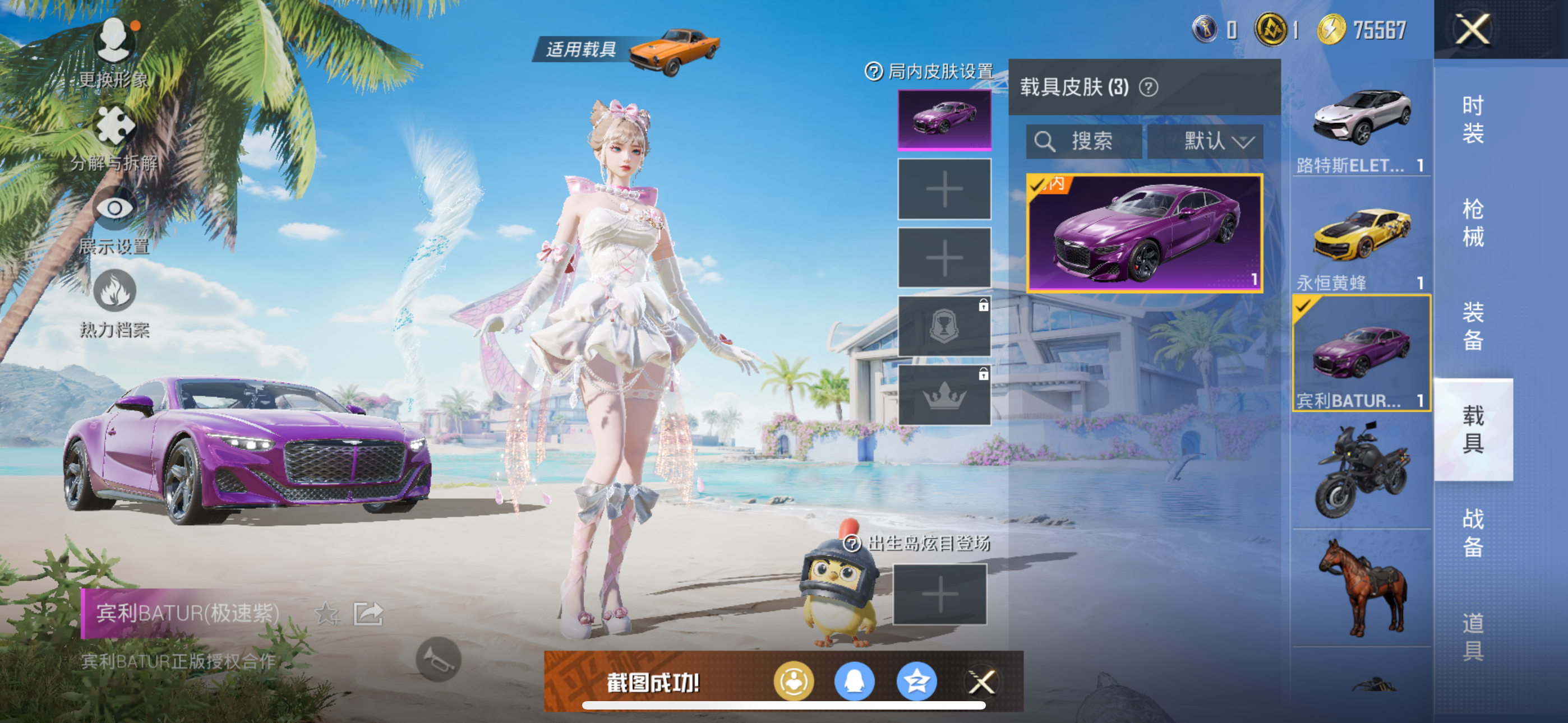 HPQK3324386和平精英账号详情图11