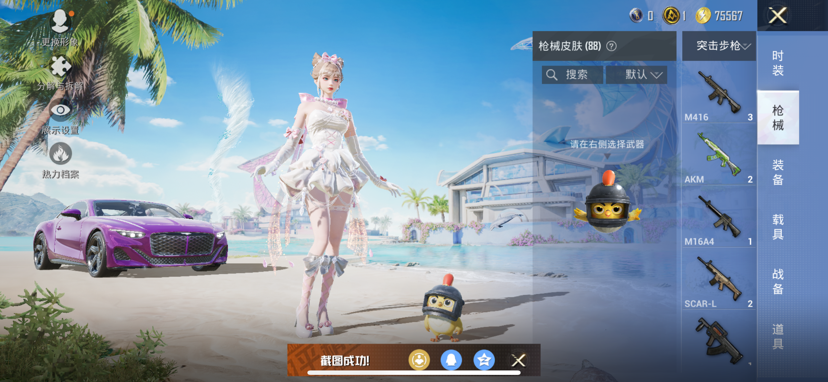 HPQK3324386和平精英账号详情图10