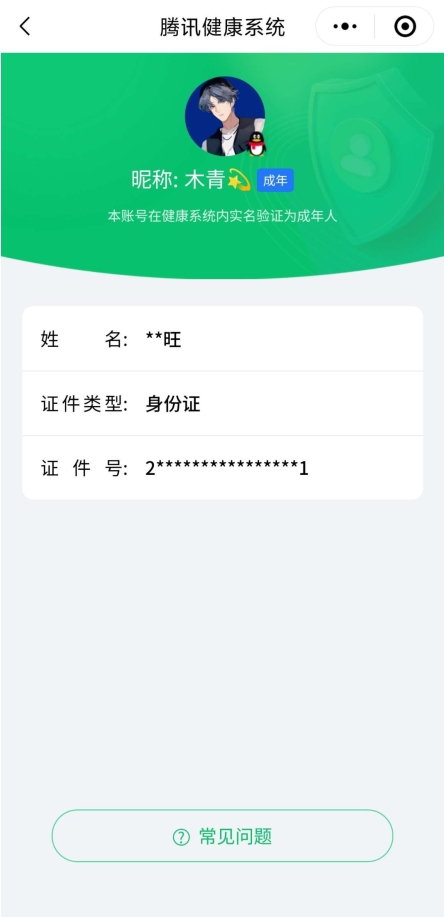 WWQYYH312007无畏契约账号详情图13 WWQYYH312007无畏契约账号详情图13