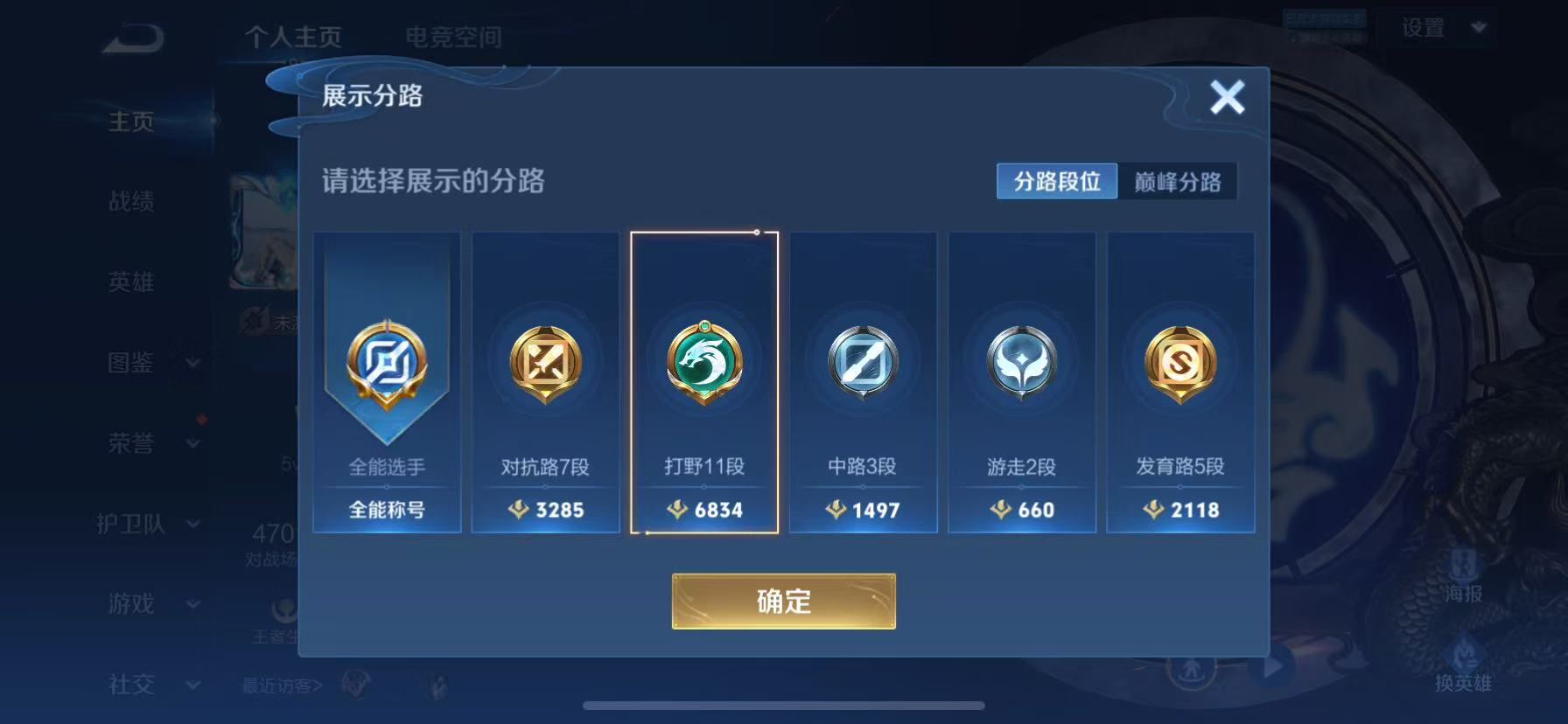 WZHJJ3218586王者荣耀账号详情图4 WZHJJ3218586王者荣耀账号详情图4