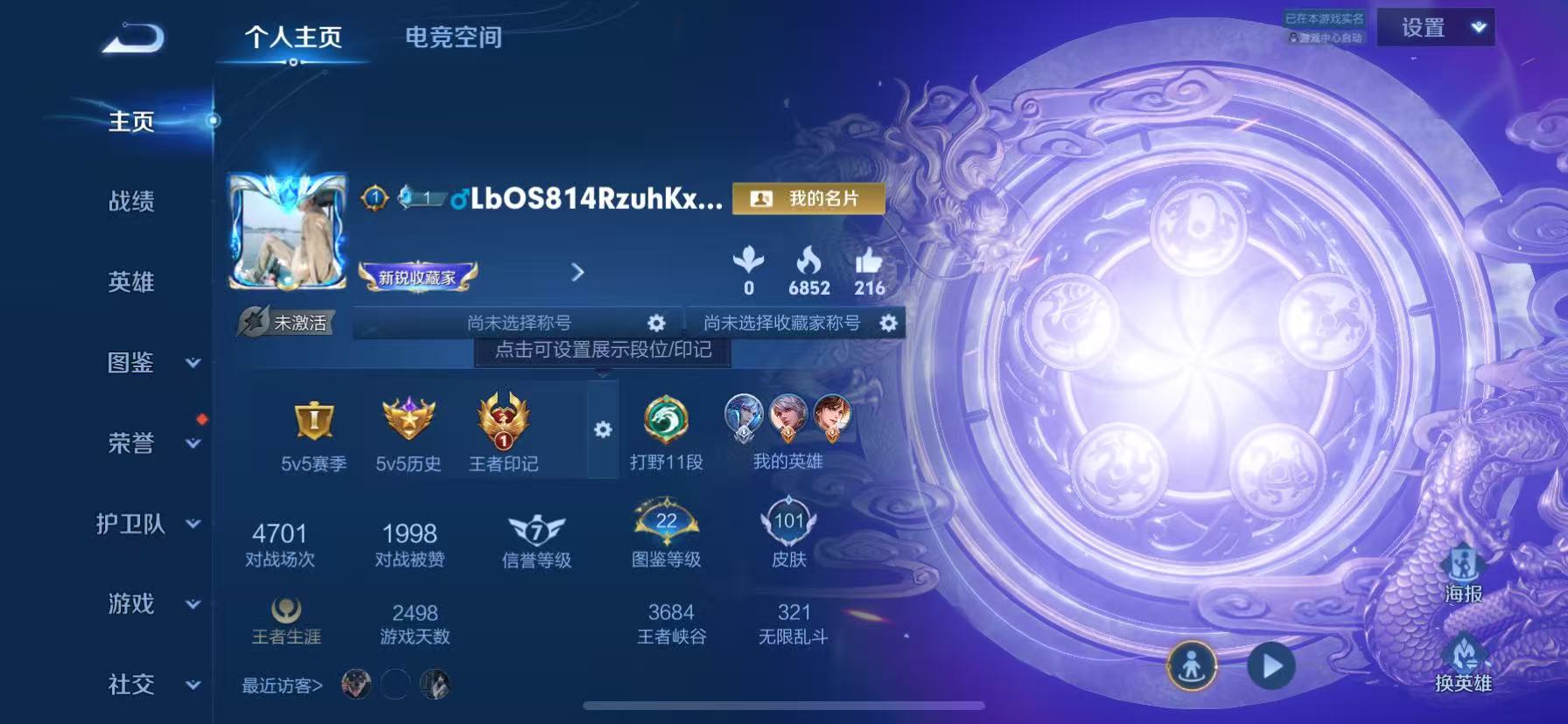 WZHJJ3218586王者荣耀账号详情图2 WZHJJ3218586王者荣耀账号详情图2