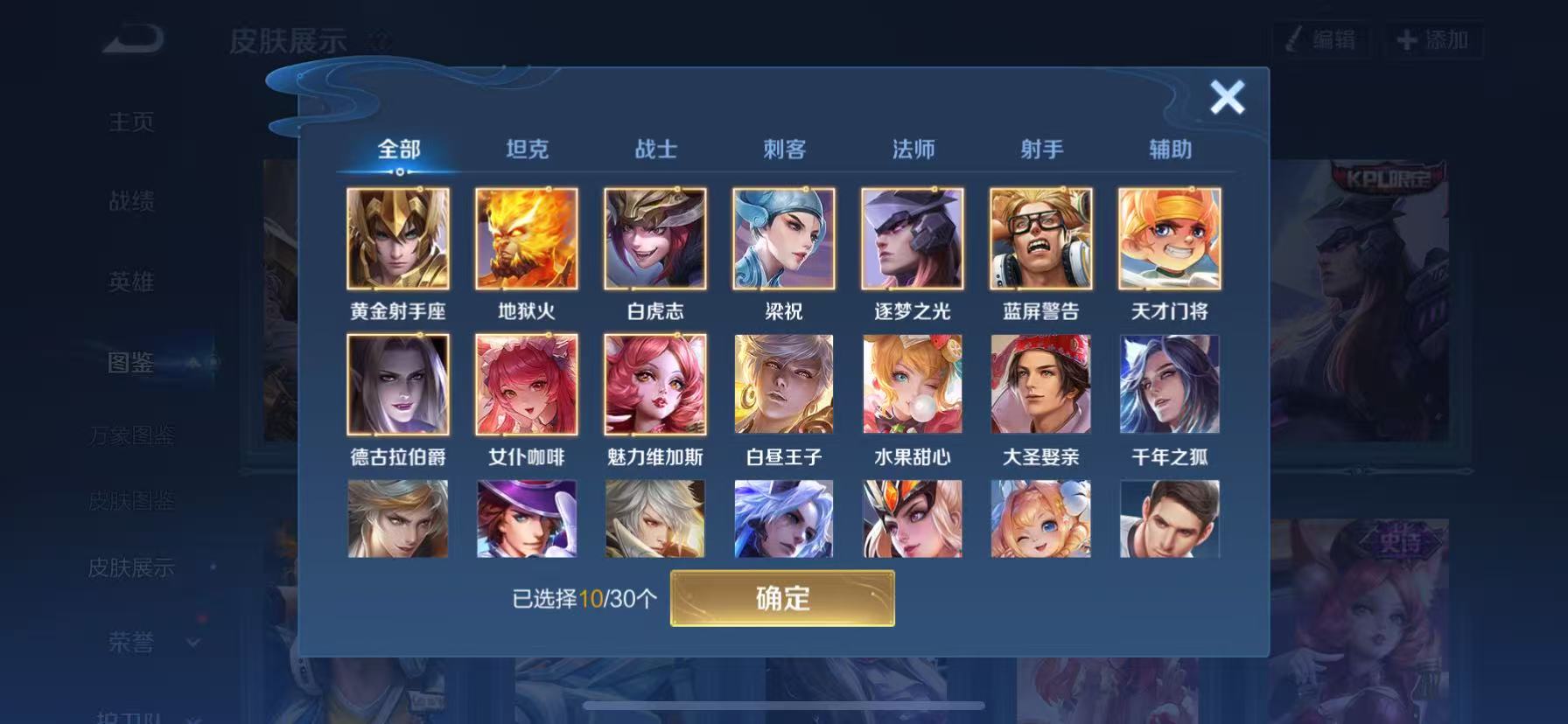 WZHJJ3218586王者荣耀账号详情图9 WZHJJ3218586王者荣耀账号详情图9