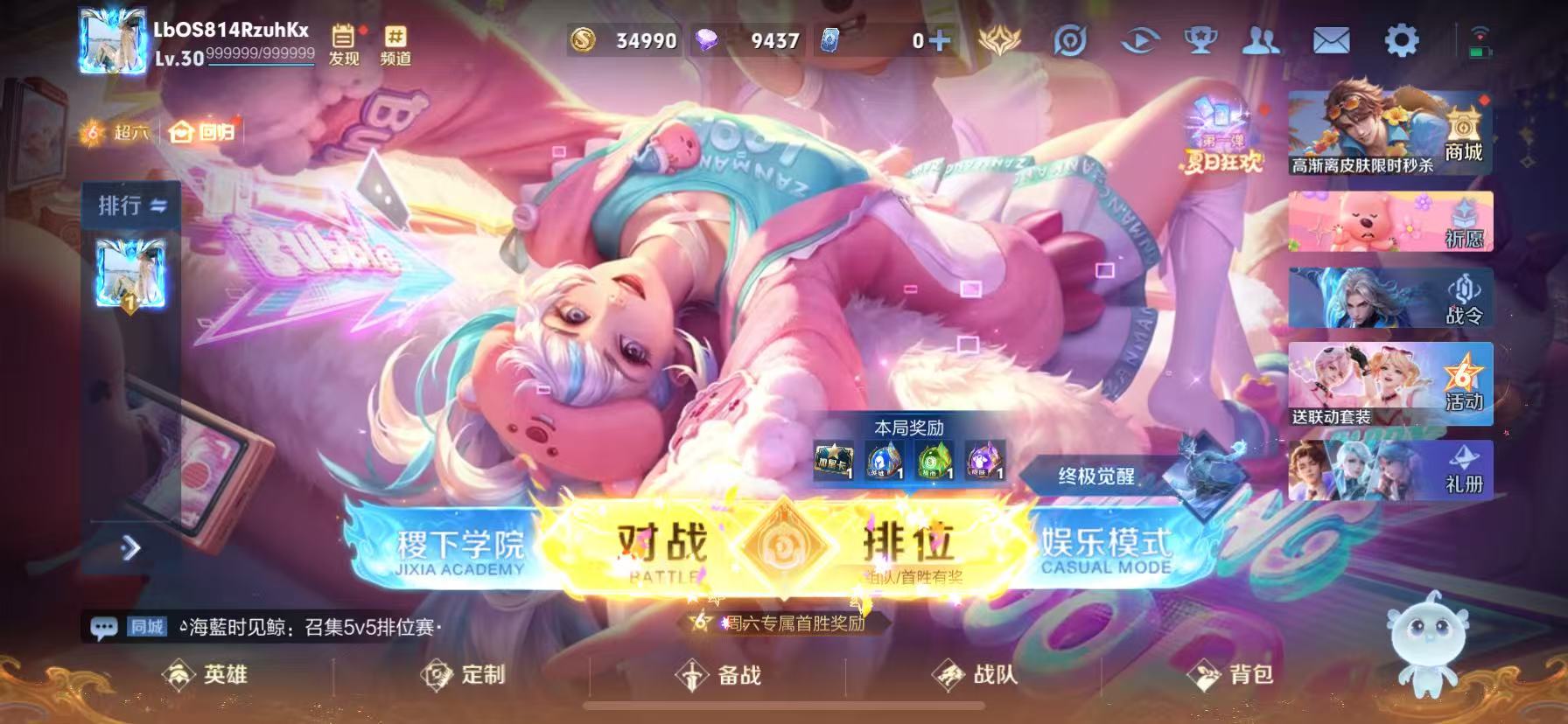 WZHJJ3218586王者荣耀账号详情图3 WZHJJ3218586王者荣耀账号详情图3