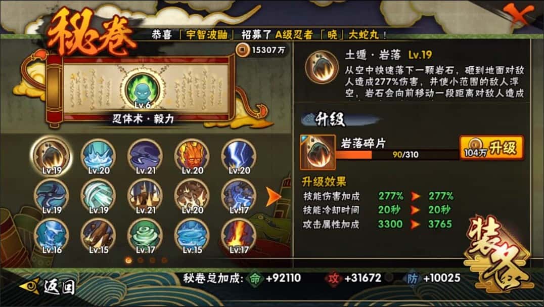HYQM321976火影忍者账号详情图48 HYQM321976火影忍者账号详情图48