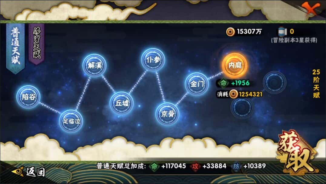 HYQM321976火影忍者账号详情图19 HYQM321976火影忍者账号详情图19