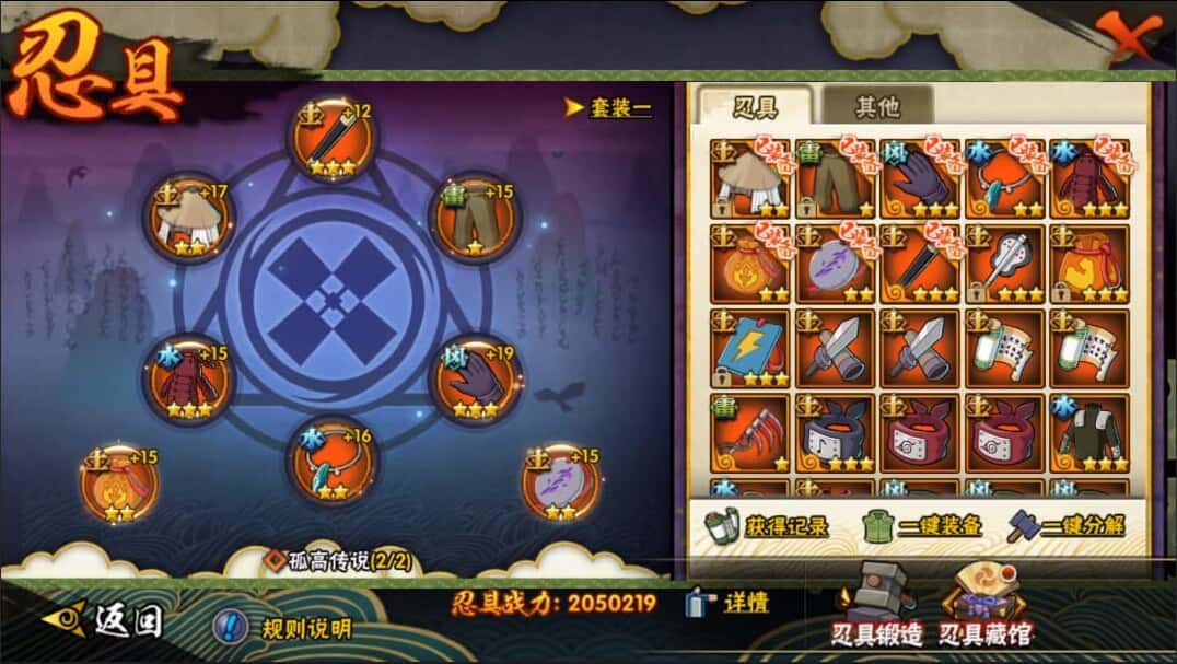 HYQM321976火影忍者账号详情图43 HYQM321976火影忍者账号详情图43