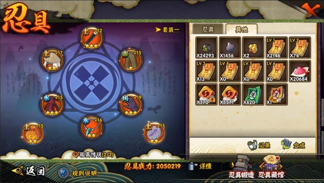 HYQM321976火影忍者账号详情图47 HYQM321976火影忍者账号详情图47