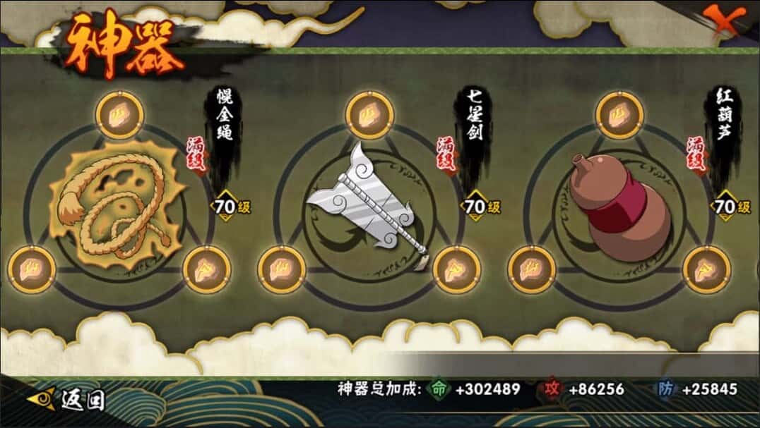 HYQM321976火影忍者账号详情图27 HYQM321976火影忍者账号详情图27