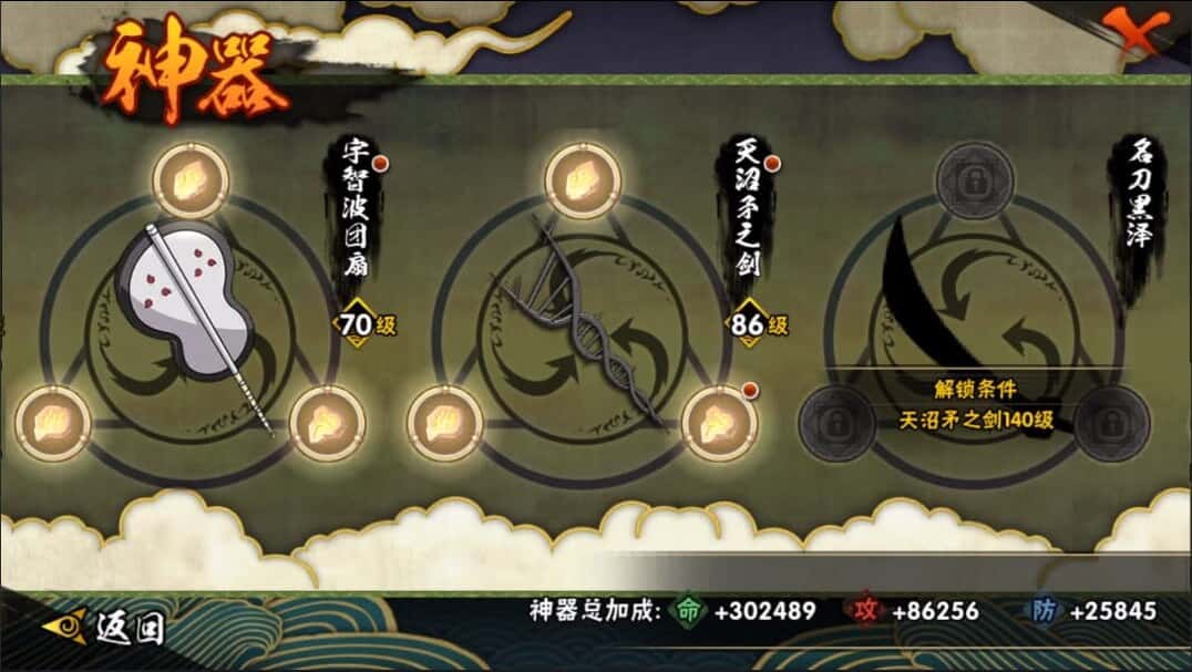 HYQM321976火影忍者账号详情图35 HYQM321976火影忍者账号详情图35