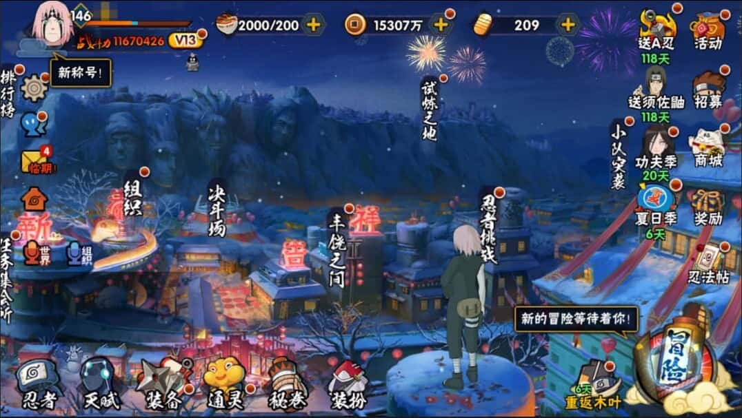 HYQM321976火影忍者账号详情图3 HYQM321976火影忍者账号详情图3