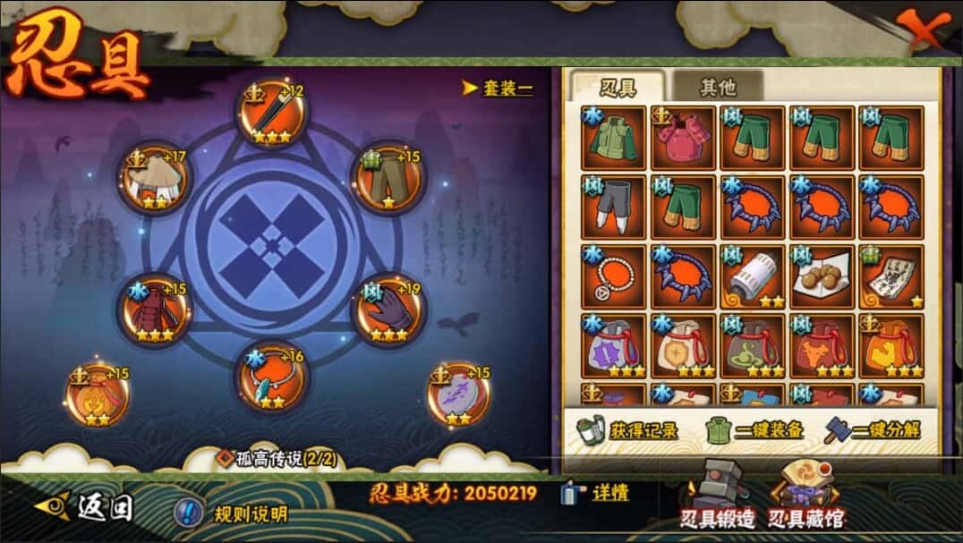 HYQM321976火影忍者账号详情图45 HYQM321976火影忍者账号详情图45
