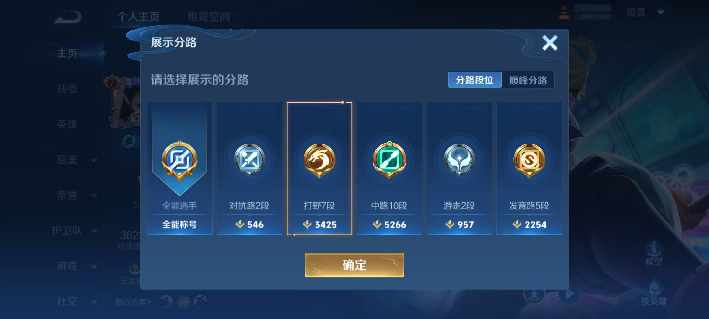 WZHJJ3209181王者荣耀账号详情图3 WZHJJ3209181王者荣耀账号详情图3
