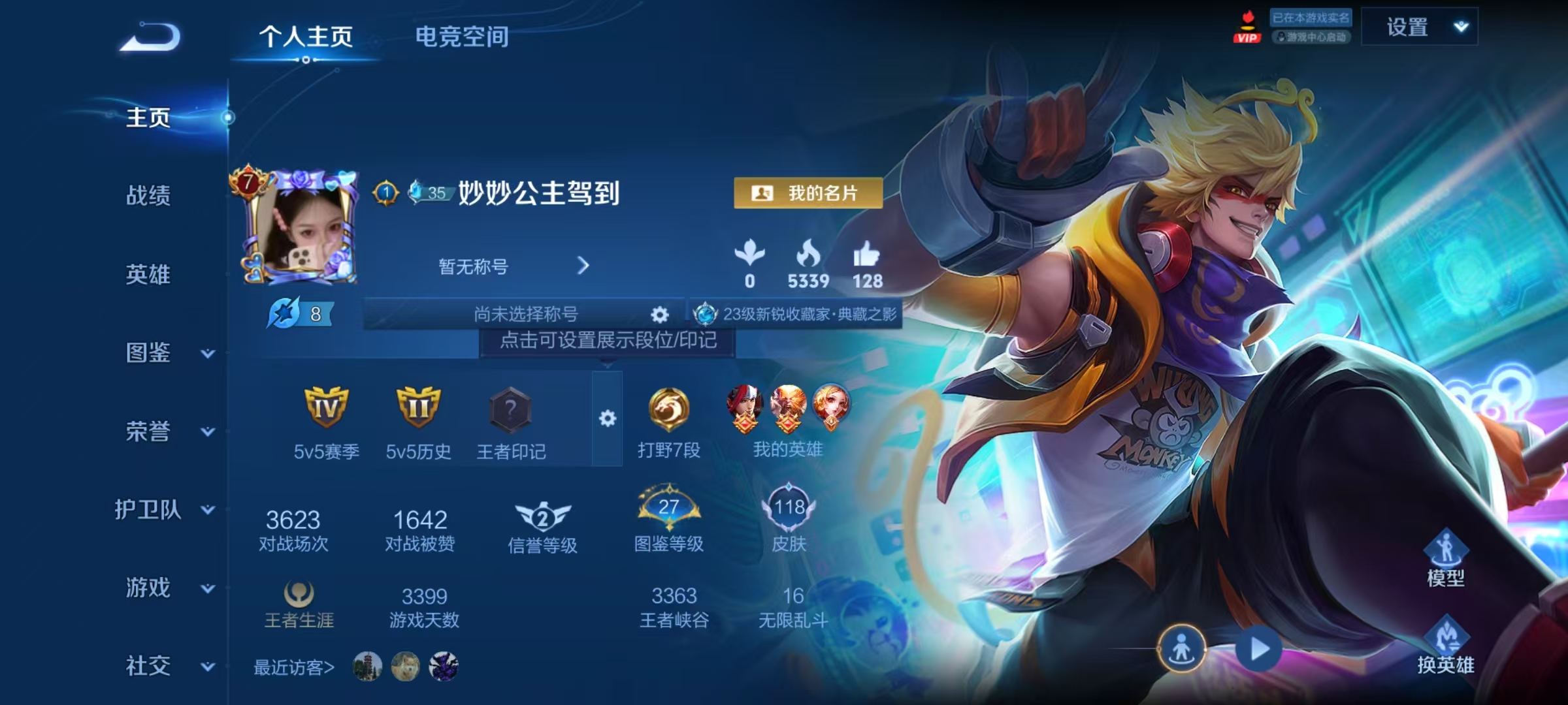 WZHJJ3209181王者荣耀账号详情图2 WZHJJ3209181王者荣耀账号详情图2