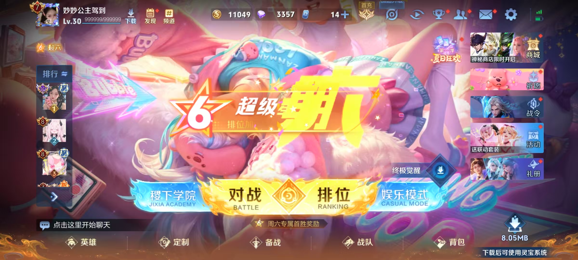 WZHJJ3209181王者荣耀账号详情图4 WZHJJ3209181王者荣耀账号详情图4