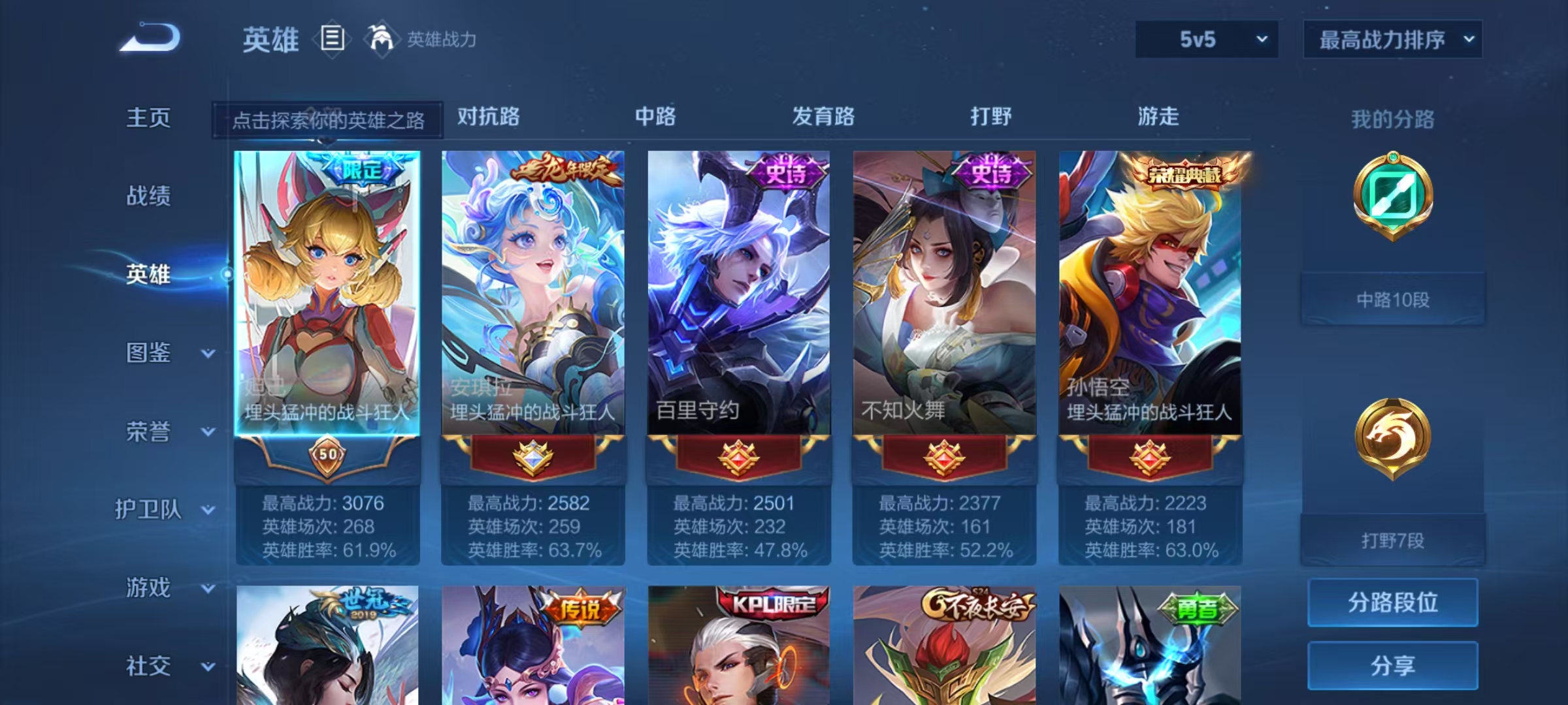 WZHJJ3209181王者荣耀账号详情图11 WZHJJ3209181王者荣耀账号详情图11
