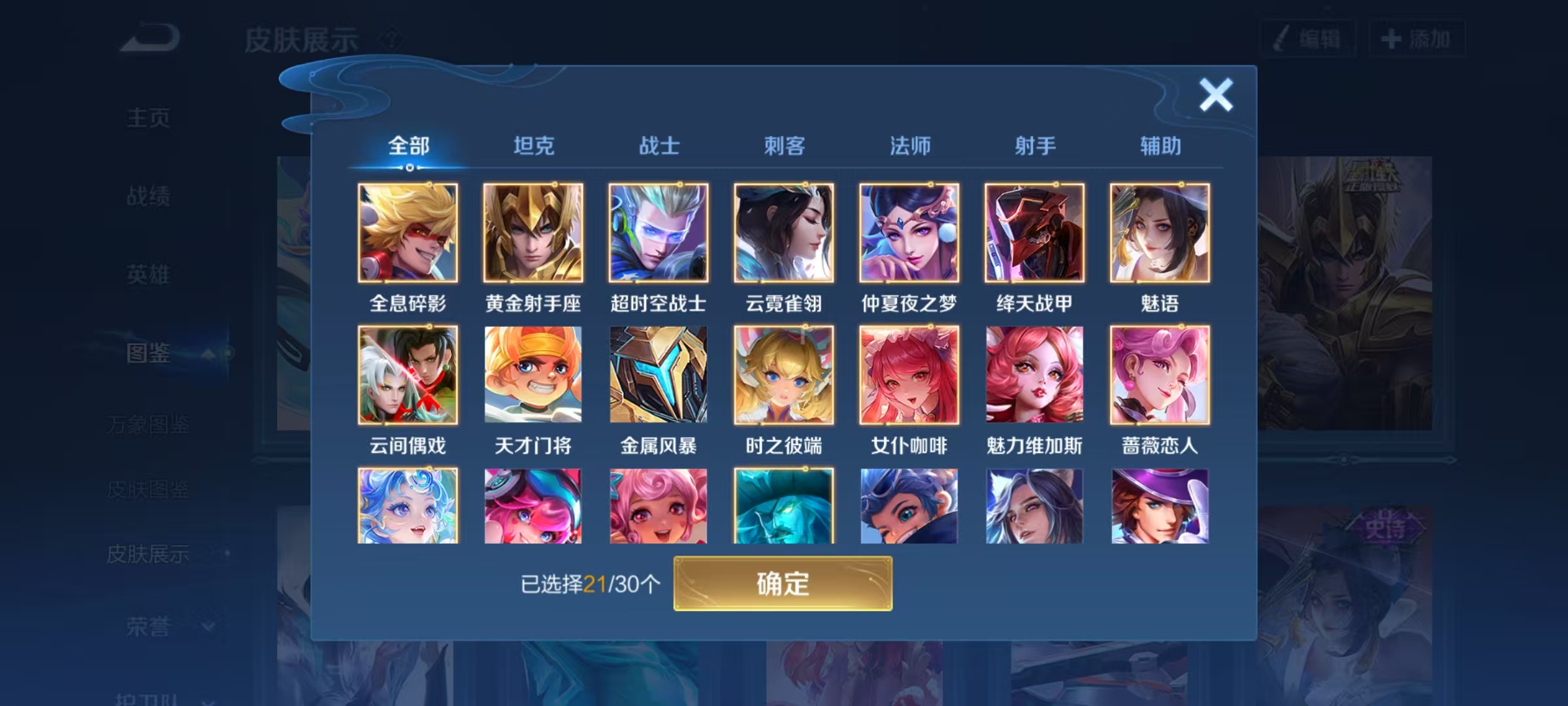 WZHJJ3209181王者荣耀账号详情图9 WZHJJ3209181王者荣耀账号详情图9