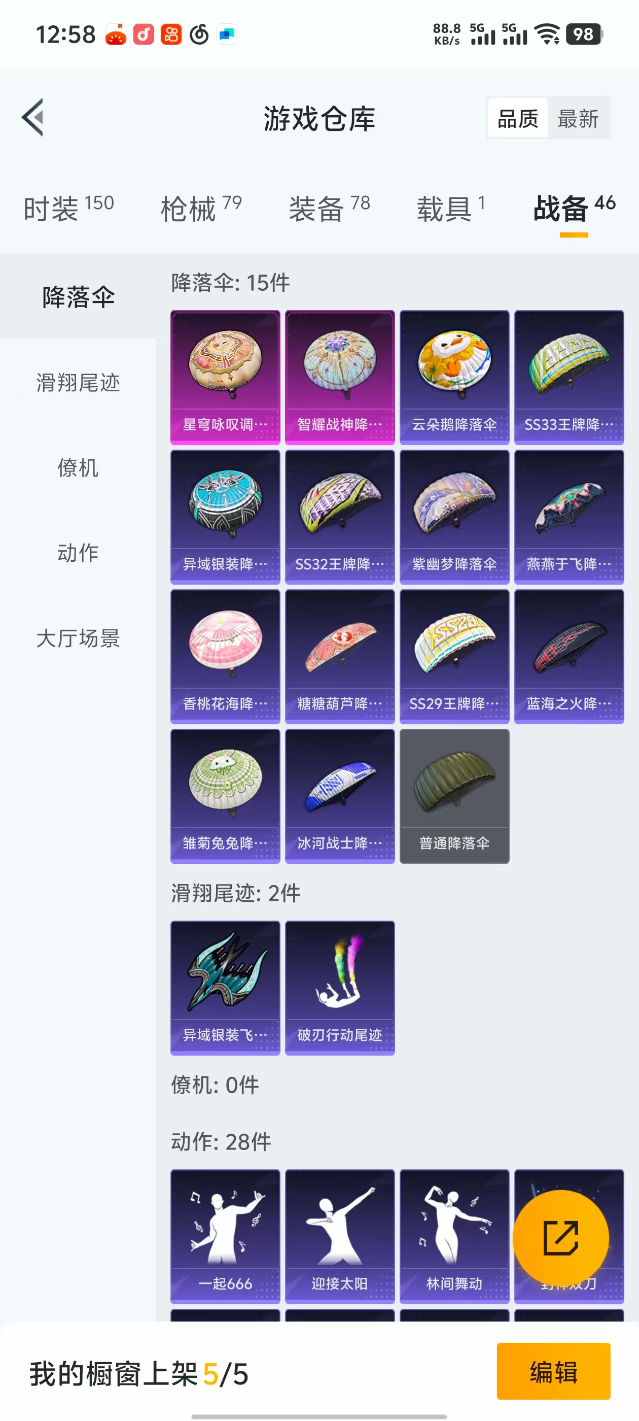 HPQK3324387和平精英账号详情图5