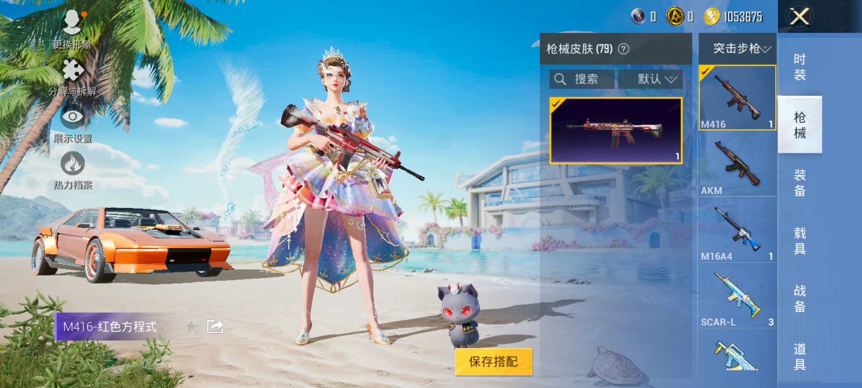 HPQK3324387和平精英账号详情图8