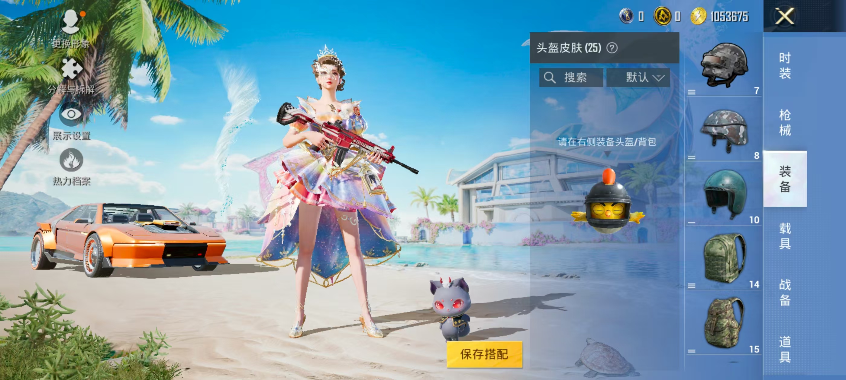 HPQK3324387和平精英账号详情图7
