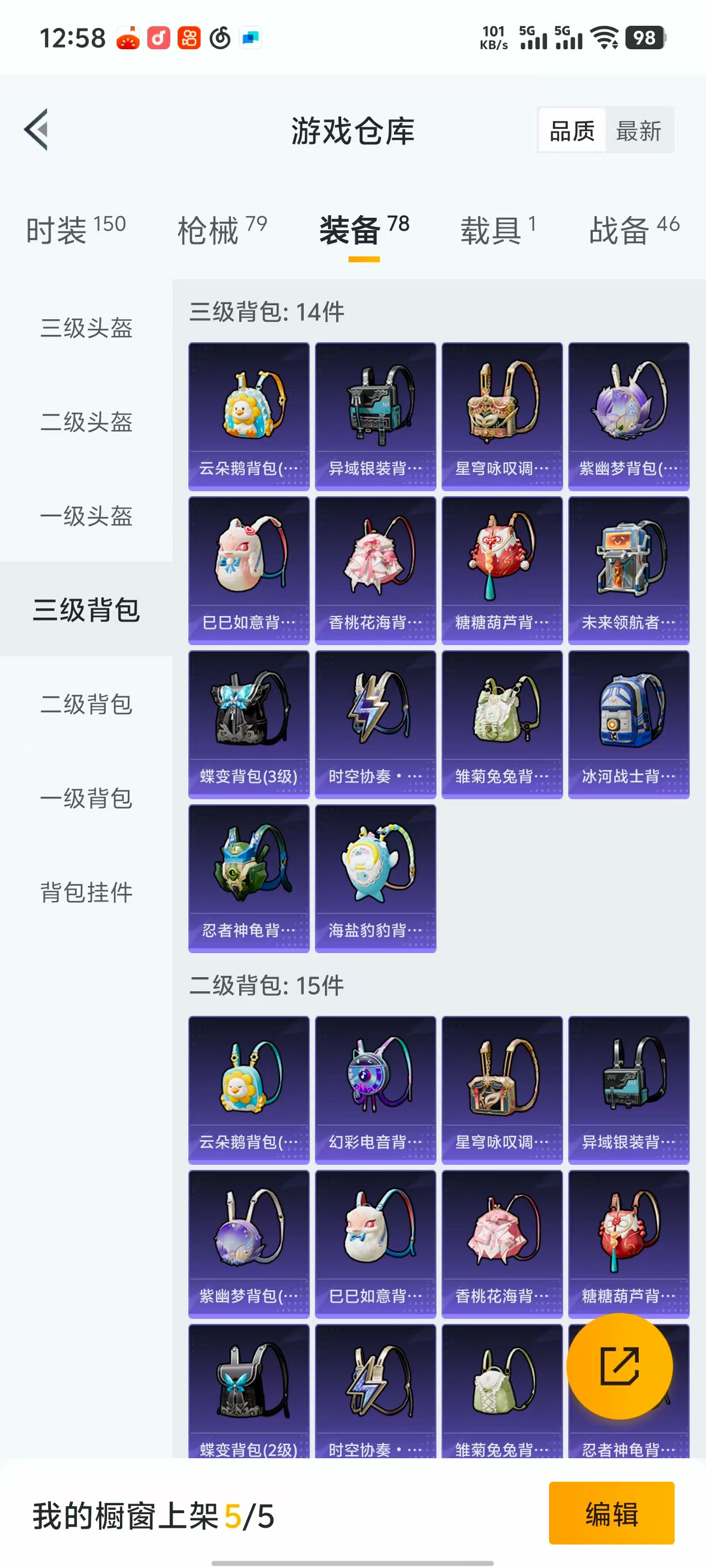 HPQK3324387和平精英账号详情图11