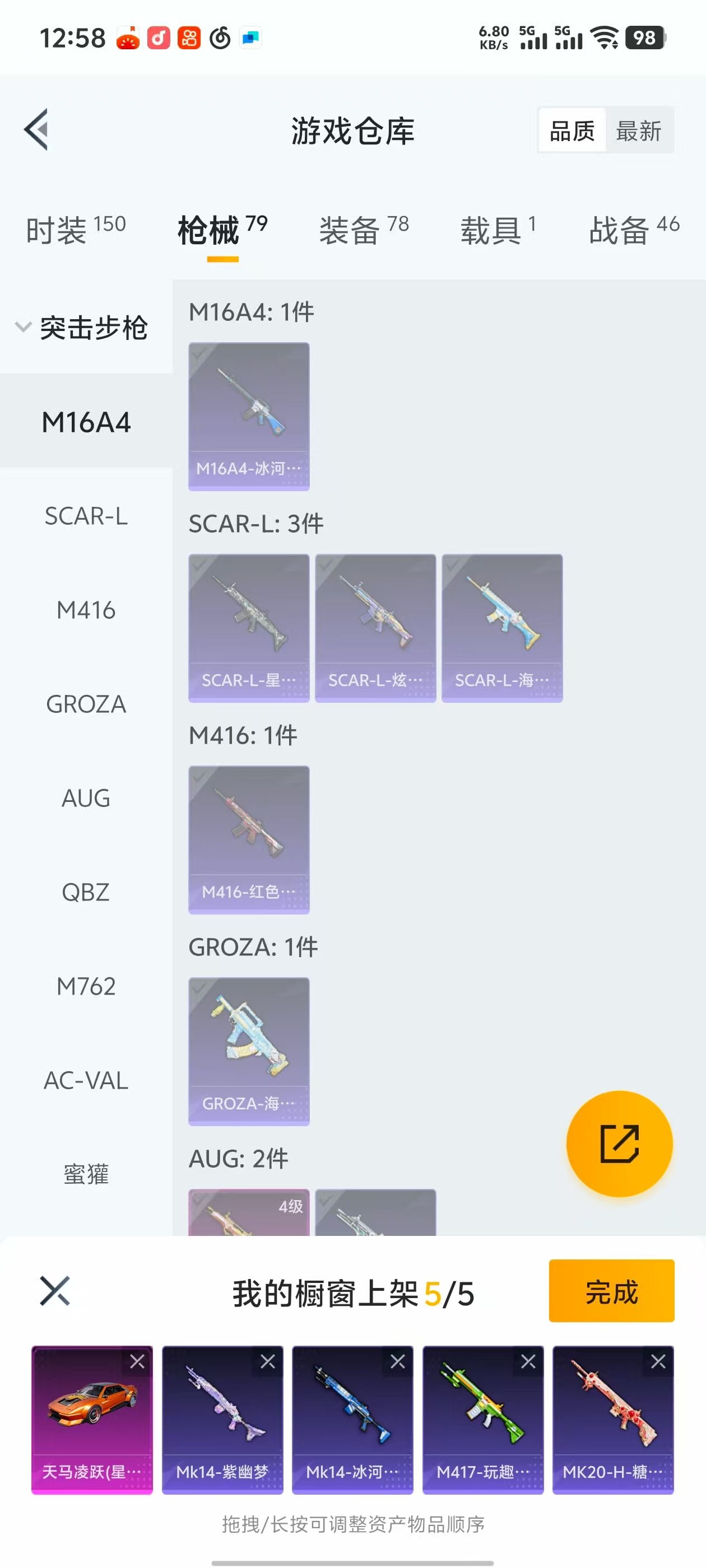 HPQK3324387和平精英账号详情图4