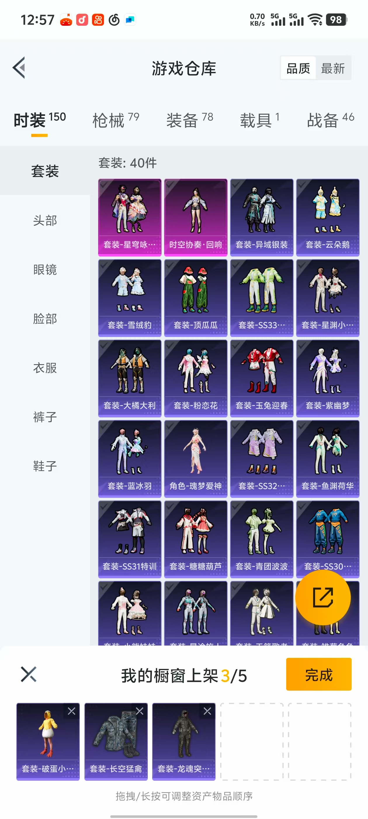 HPQK3324387和平精英账号详情图10