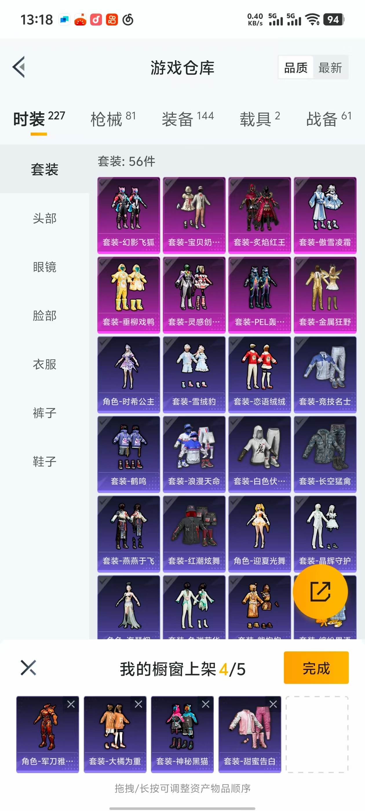 HPQK3324388和平精英账号详情图5