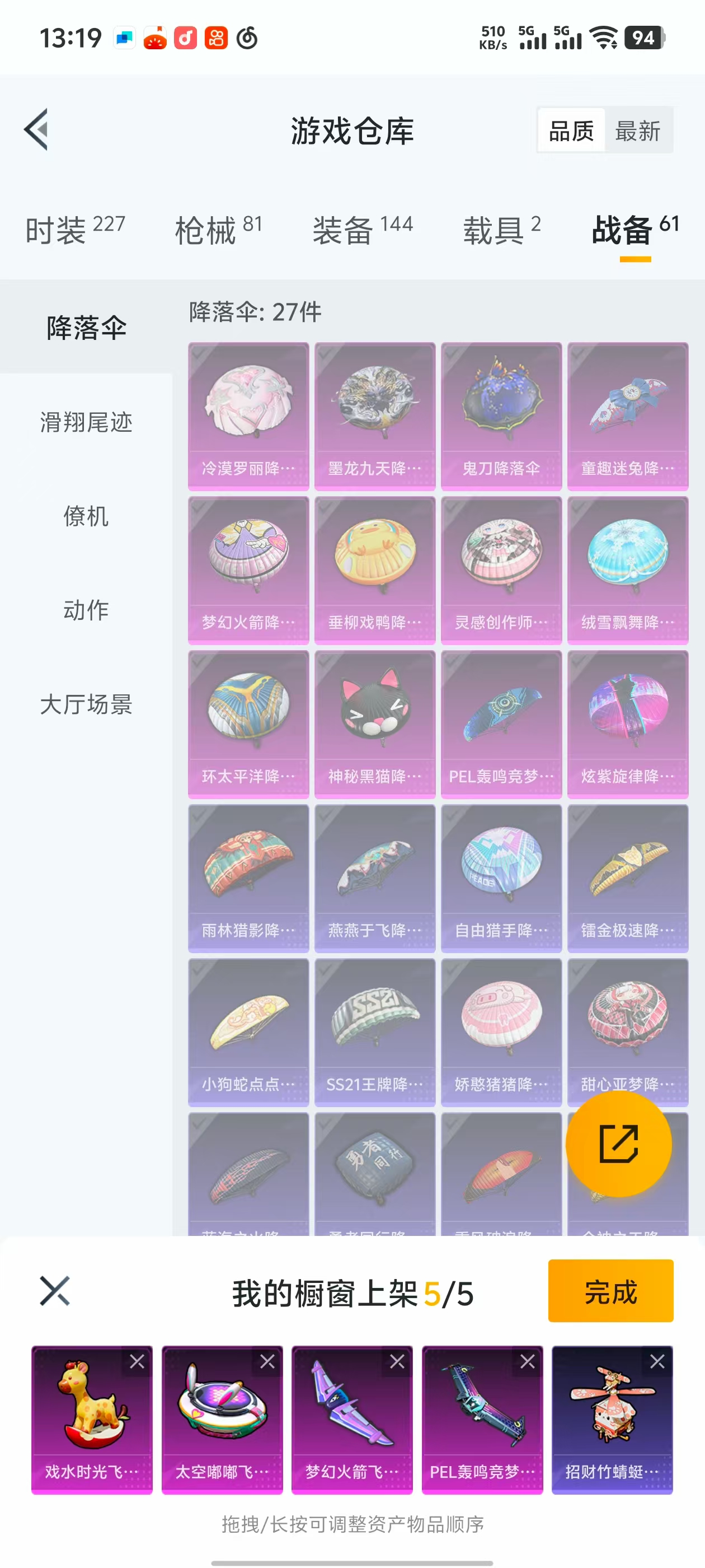HPQK3324388和平精英账号详情图2