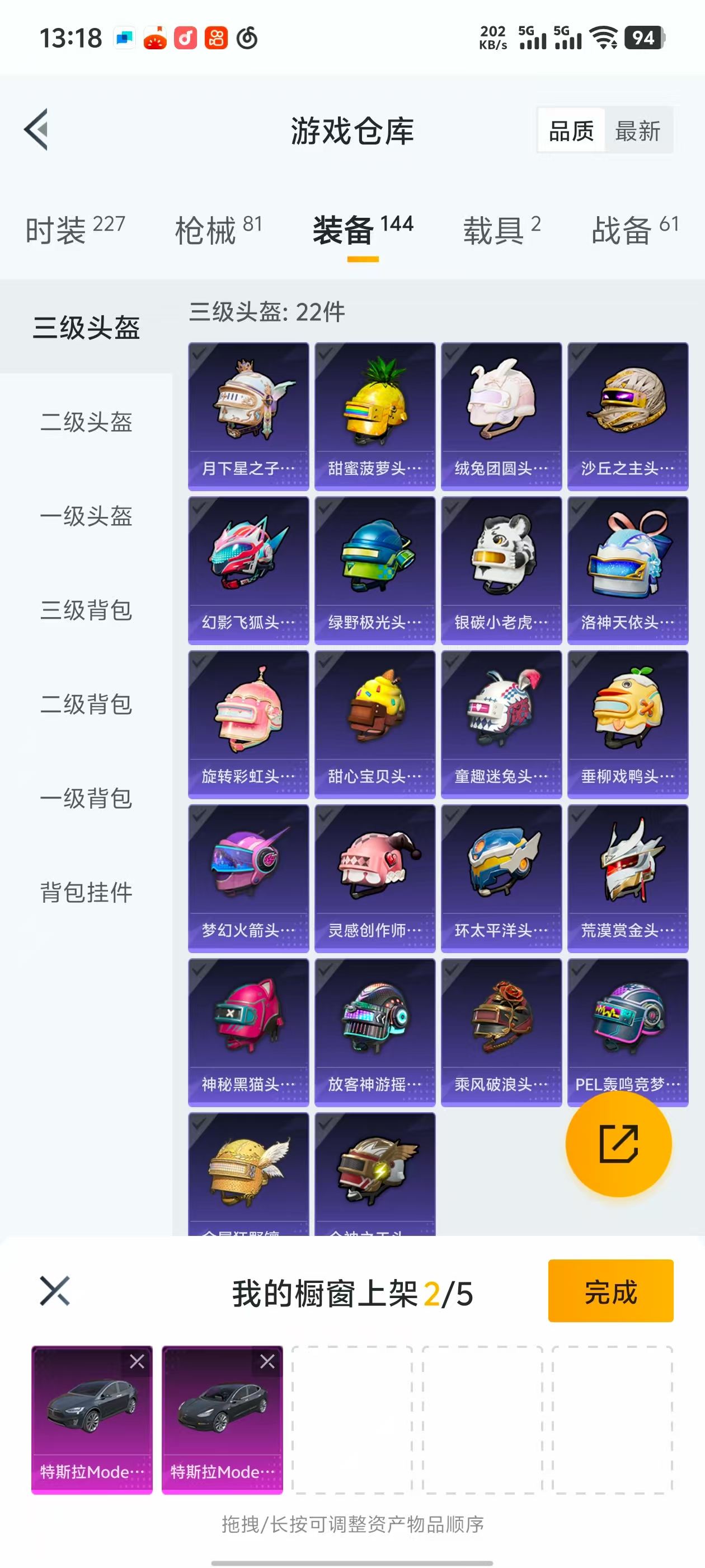 HPQK3324388和平精英账号详情图4